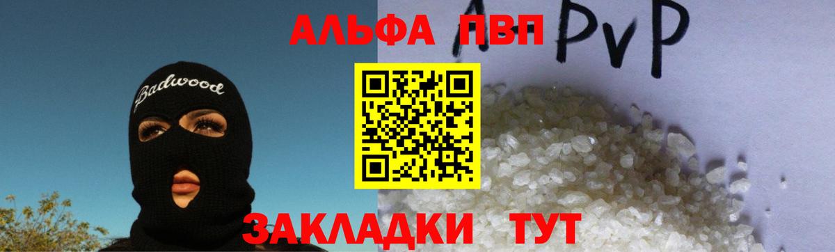 Альфа ПВП мука  Alpha-PVP Crystall  Белово  Alpha PVP VHQ  Вход с VPN 