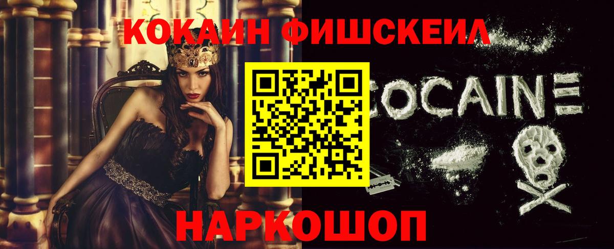 КОКАИН 97%  КОКАИН VHQ  Белово  Вход с VPN 