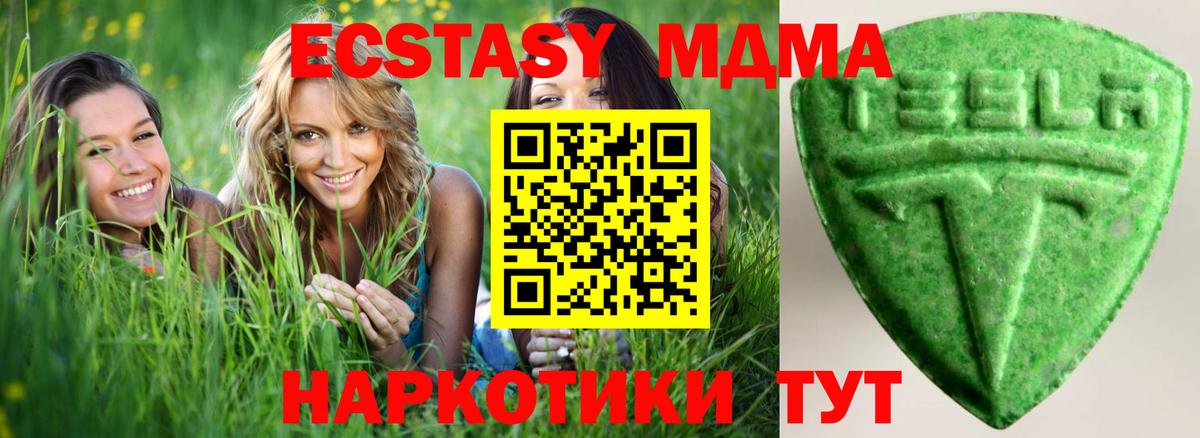 ЭКСТАЗИ диски  Экстази таблы  ЭКСТАЗИ  Белово  Вход с VPN 