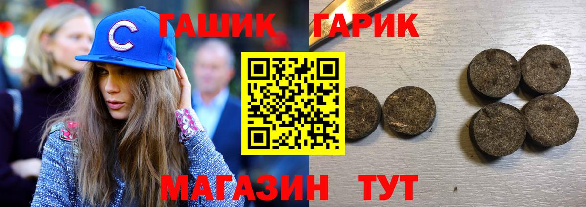 ГАШ 40% ТГК  купить  сайты  Вход с VPN  Белово  Гашиш Premium  Гашиш 