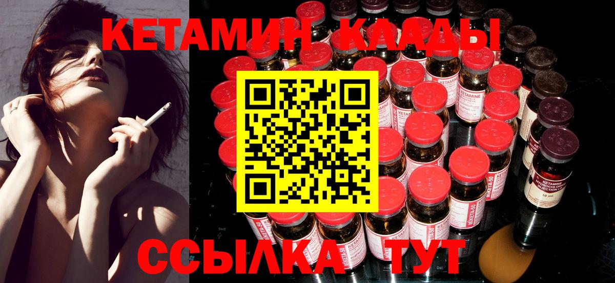 мега зеркало  Вход с VPN  Белово  КЕТАМИН VHQ 