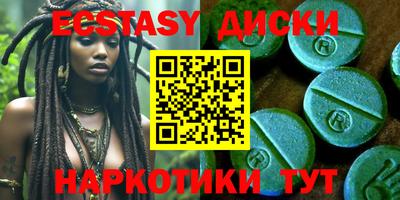 ECSTASY Ставрополь