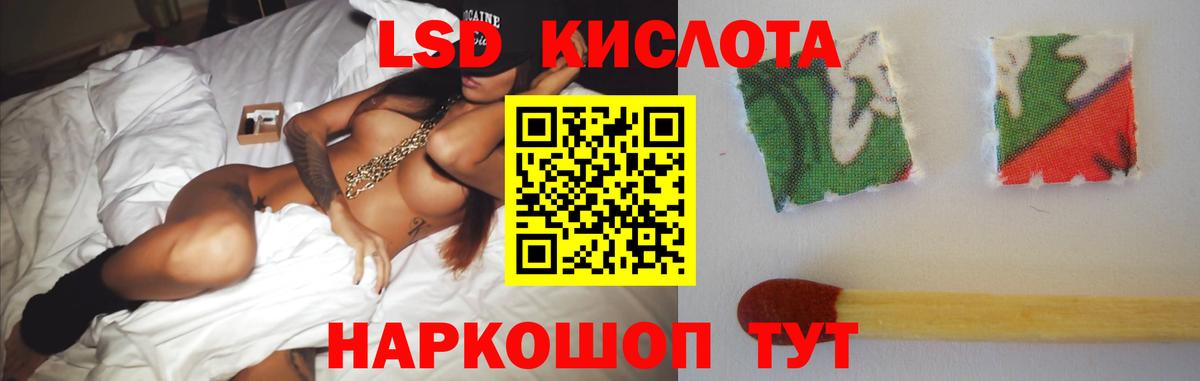 LSD-25 экстази кислота Белово