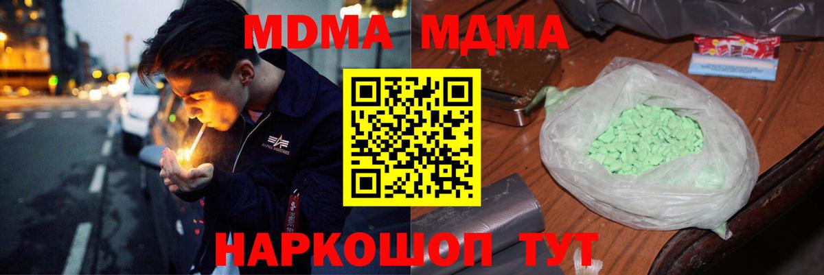 Белово  МДМА кристаллы  Вход с VPN  МДМА  MDMA VHQ 