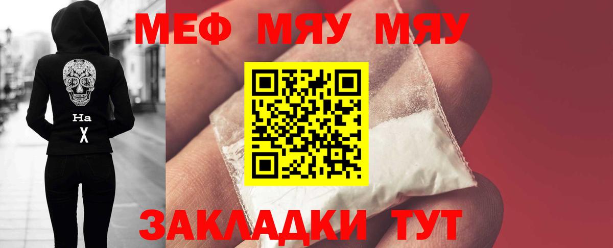 Белово  МЯУ-МЯУ  Мефедрон  МЯУ-МЯУ мяу мяу  mega онион  Вход с VPN 