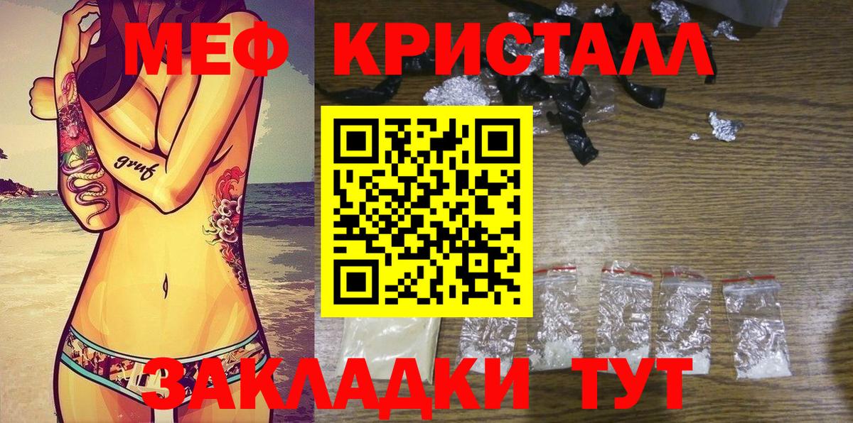 Меф  Белово