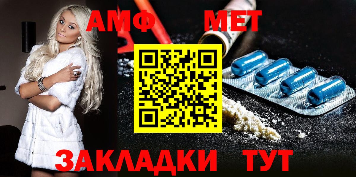 Первитин кристалл  Вход с VPN  Первитин кристалл  Метамфетамин  Белово 