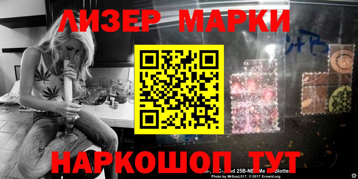 Наркотические марки 1,5мг Белово