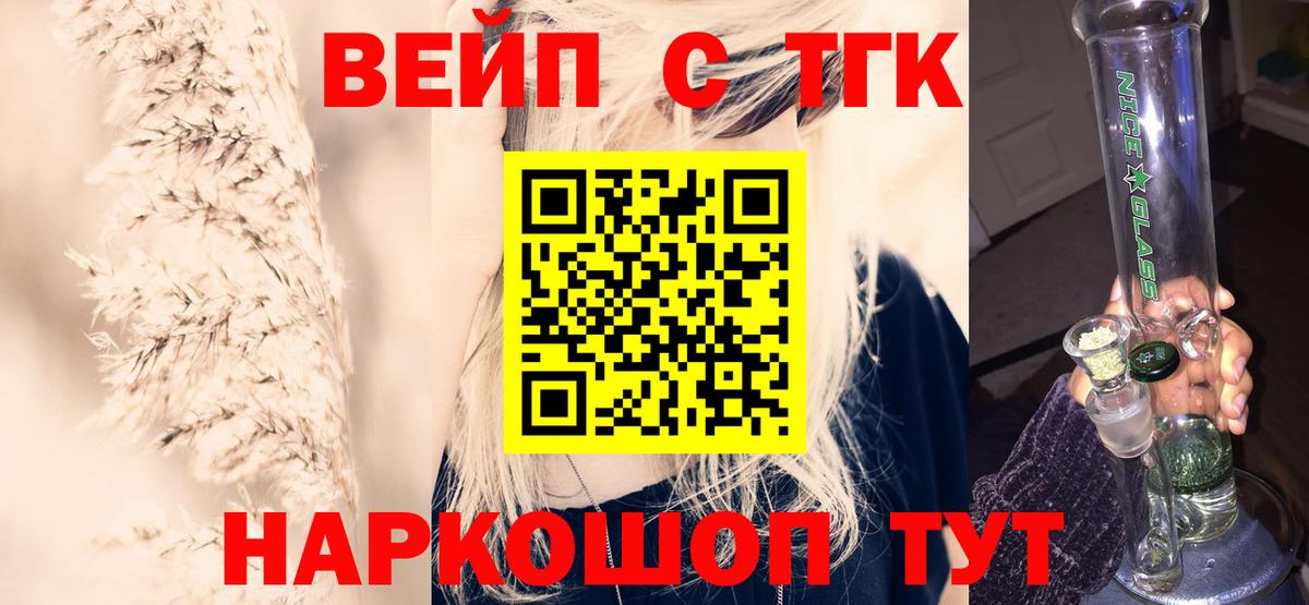 ТГК гашишное масло  Вход с VPN  ТГК Wax  blacksprut ссылки  Белово  цена наркотик 