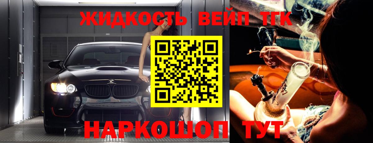 ТГК жижа Белово